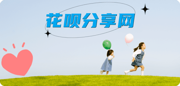 襄阳花呗24小时在线套微信_蚂蚁信用卡怎么提现出来_信用卡提现靠谱商家_信用卡网